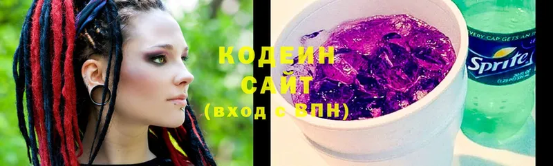 Кодеиновый сироп Lean напиток Lean (лин)  сколько стоит  Балтийск 