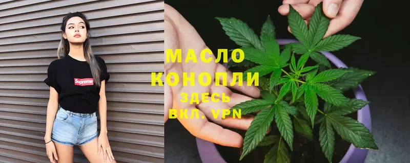 ТГК THC oil  Балтийск 